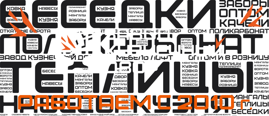 Навесы с гарантией от производителя Навесы от производителя